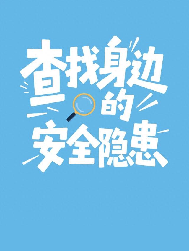 你的旅行安全吗？一分钟速查指南