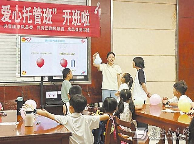 趣味科学 走进托管班