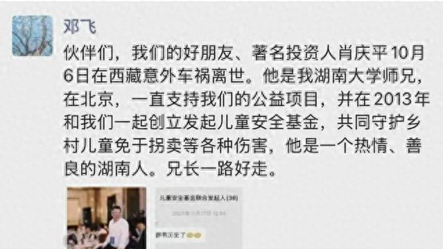 钱再多也没用，中关村大佬肖庆平去世，好友透露死因，让人惋惜