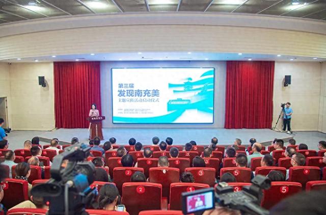 第三届“发现南充美”活动启幕 万元大奖邀您定格锦绣果城
