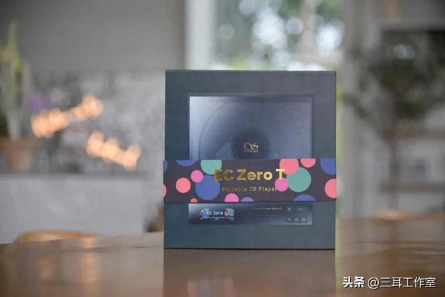 山灵EC Zero T试玩分享 | R2R+电子管音色，模拟味十足的便携CD唱机