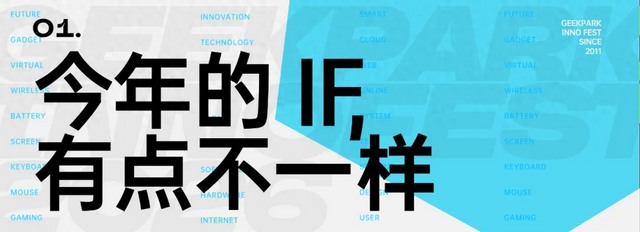 IF 2026 启动：来看看 AI 面前，谁在掌握主动权？