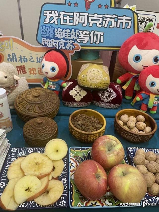 盛产阿克苏苹果的阿克苏到广州推介文旅资源了