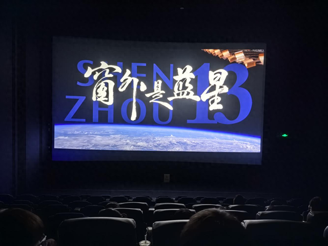 《窗外是蓝星》走进余杭径山：宇宙级浪漫浸润童心 航天精神激励基层奋斗