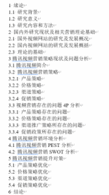 2025年11月19日 第35页