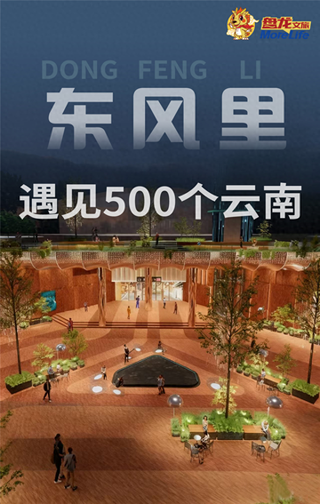 东风广场上新！东风里地下商业街区一整个期待住了