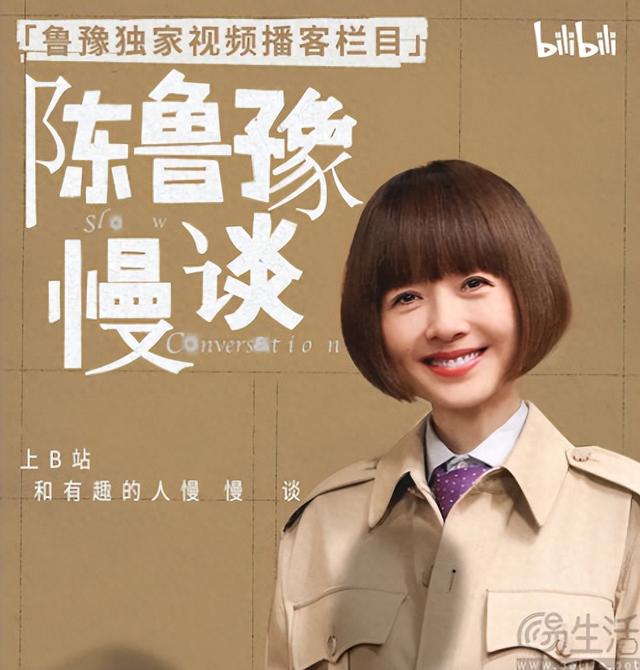 继短视频之后，B站如今又瞄准了视频播客