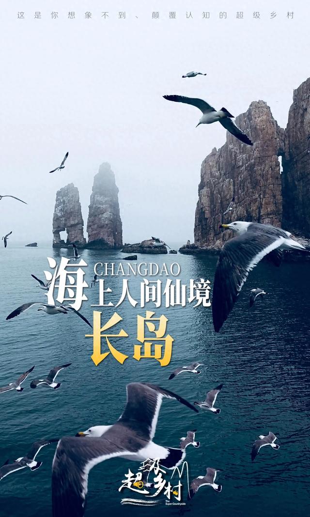 山东长岛，渤海湾上最凉爽的人间仙境，很多人此生必去旅游地之一