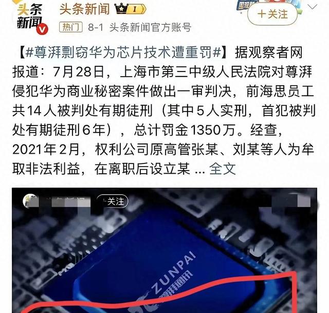 天才内鬼翻车记：芯片圈的“宫心计”，国产自研还有几道防线？