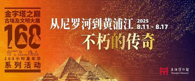上海太超前了！凌晨0点至6点看展，首场3000张票已售罄