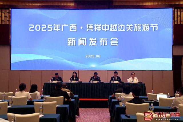 2025年广西·凭祥中越边关旅游节将于8月底举行