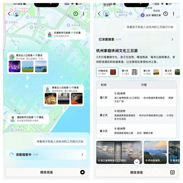 10亿人的AI出行助手，高德地图2025正式发布