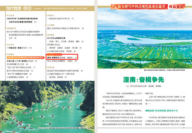 何以重庆丨潼南：奋楫争先