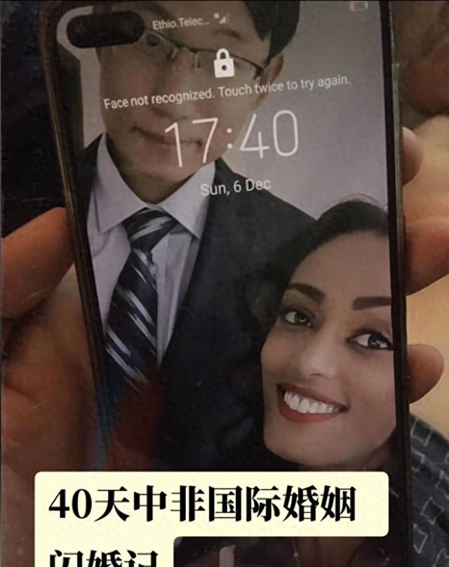 山西小伙爱上非洲绝色美女，相识40天闪婚，买房买车定居非洲