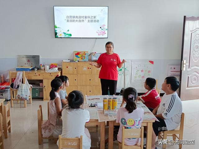 汤阴白营：南店村童伴之家“美丽的大自然”主题活动