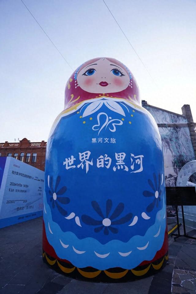 黑龙江北安:以文旅盛宴点亮“黑河文旅会客厅”轮值篇章
