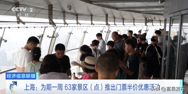 官宣：半价优惠→
