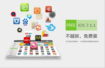 诞生十八年后，iPhone越狱神器彻底关停，曾被百度以100多亿收购