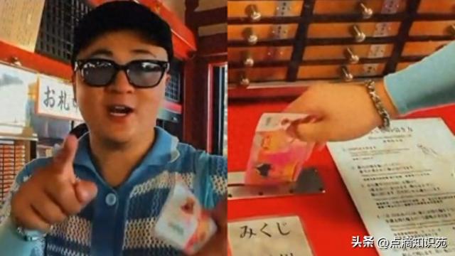 一名中国游客在东京浅草寺用冥币抽签引非议