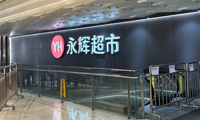 于东来，不灵了？