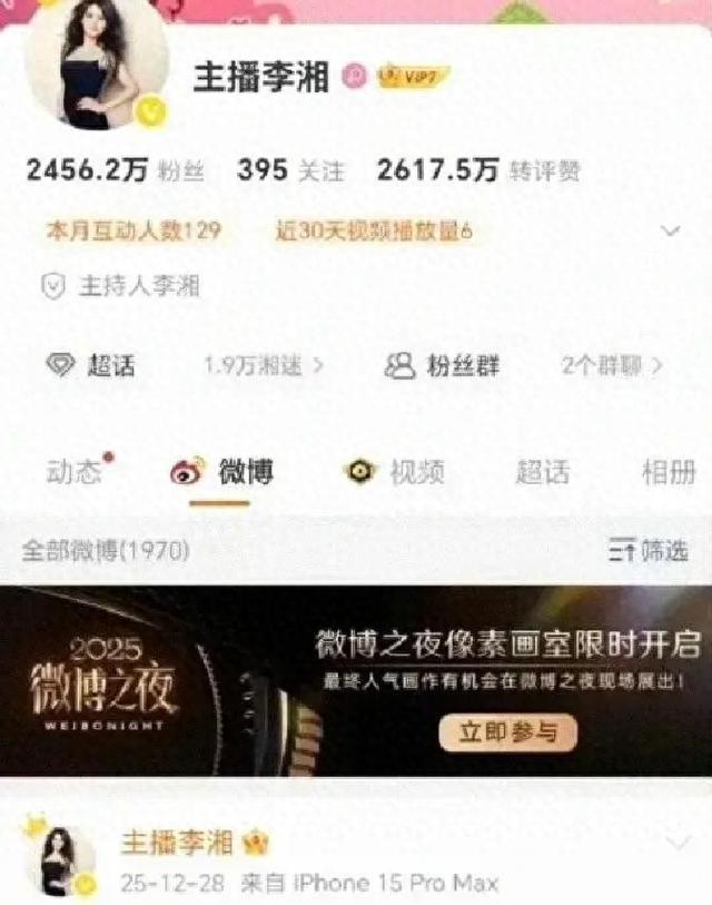 公开出镜两天后	，李湘传坏消息，这回无涉释永信和让她怀二胎的人
