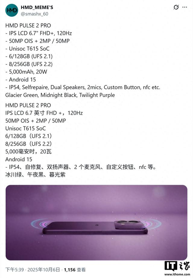 HMD Pulse 2 Pro 手机渲染图曝光：6.7 英寸屏幕、5000 万主摄