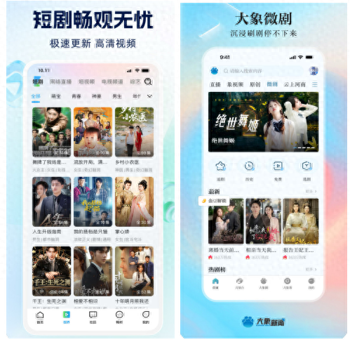 主流媒体客户端在整花活：看短剧、玩游戏......