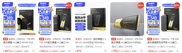 冰甲加持，满载50℃——奥睿科OSC冰甲固态硬盘拆解测评