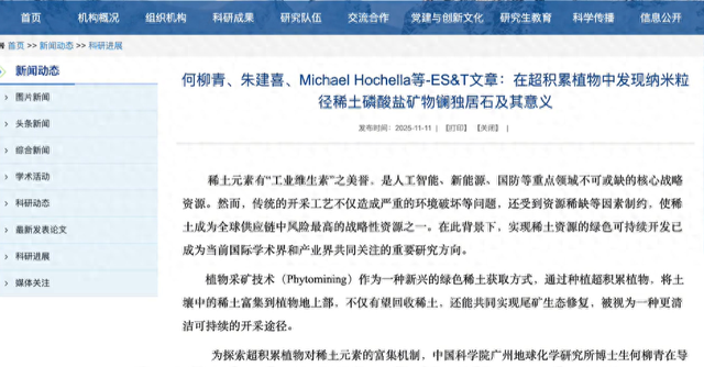 稀土能"种"出来了? 中国新发现"可再生"稀土矿，反击再添新筹码！