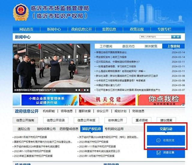 临沂网站建设咨询热线（临沂发布公告公布咨询电话和公众留言平台）