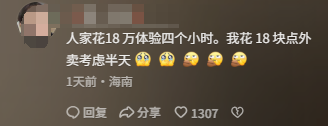 飞机上的“总统套房”！10平米带大床，4小时6万，小婴儿都坐美了