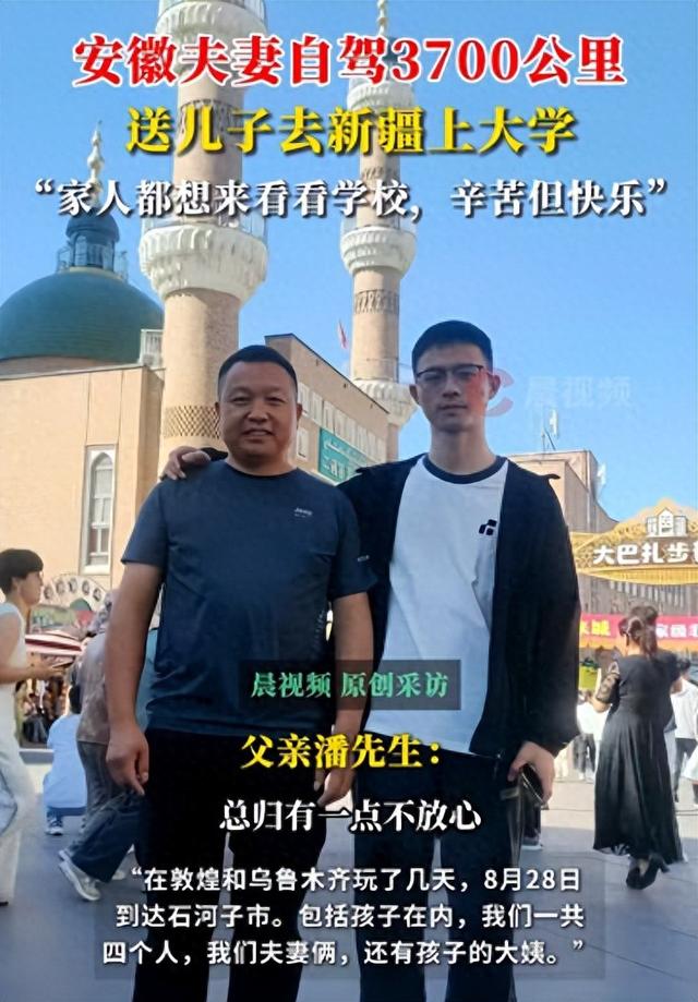 夫妻从安徽自驾3700公里送儿子去新疆上学！学医，要考虑地域性啊