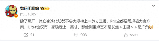 国产巨头集体抛弃1英寸！喜大普奔，路终于走对了！