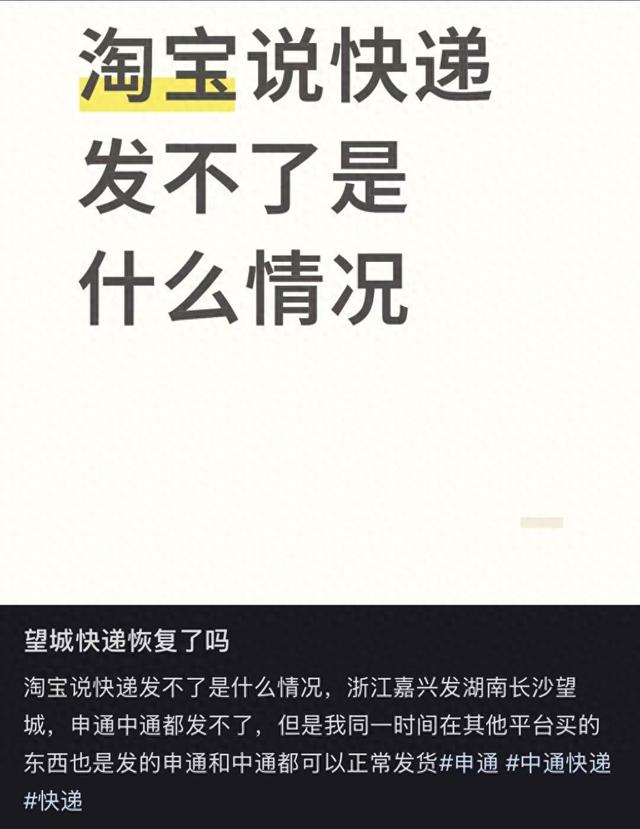 中通快递被约谈背后：“单件仅挣4毛！”不断承压的加盟商，如何疏解10万条“投诉洪峰”