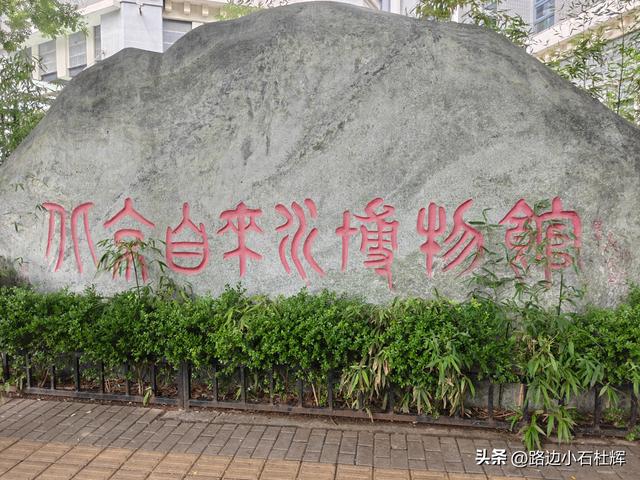 自来水博物馆里的时光印记—— 一代人的生活记忆与城市变迁