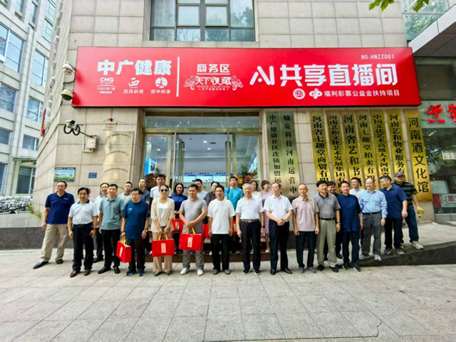 郑州首家社区共享直播间开播仪式举办