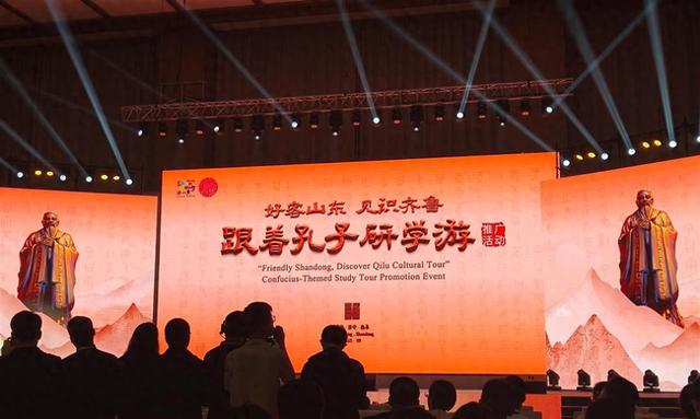 好客山东·见识齐鲁！让我们“跟着孔子研学游”