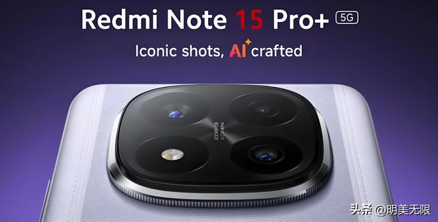 Redmi Note 15 Pro来袭：品质升级，性能爆表，重塑中端市场新格局！