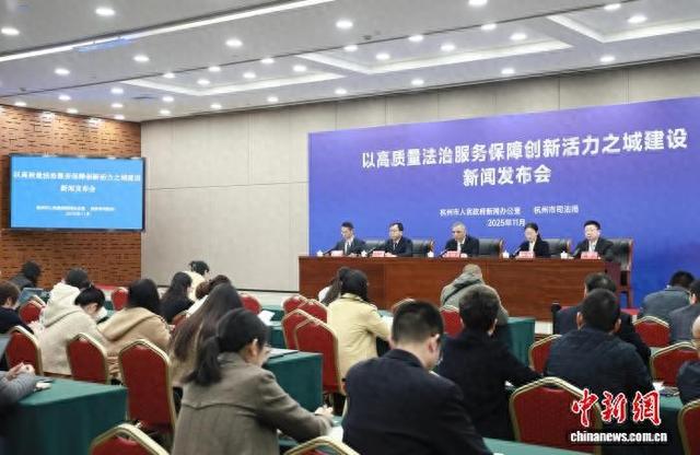 杭州牛优化（浙江杭州以法治护航创新 拼政策更拼服务）