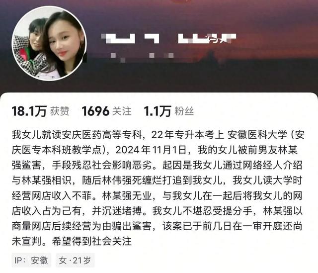 22岁安徽女医学生遭前男友杀害，正计划考研，男方经常向其要钱，提分手就下跪自扇耳光，女孩患癌母亲最新发声