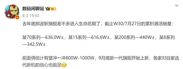 华为反超小米，高端机销量夺冠，雷军笑了，小米16系列马上来