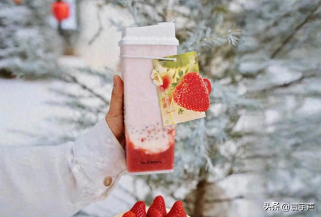 一颗草莓搅动千亿市场！奈雪销量暴涨410%，行业竞争玩出新花样