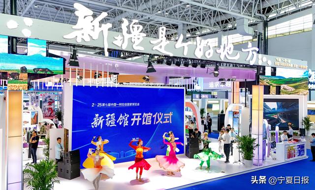 走！去中阿博览会新疆主题馆，遇见新疆、阅读新疆！