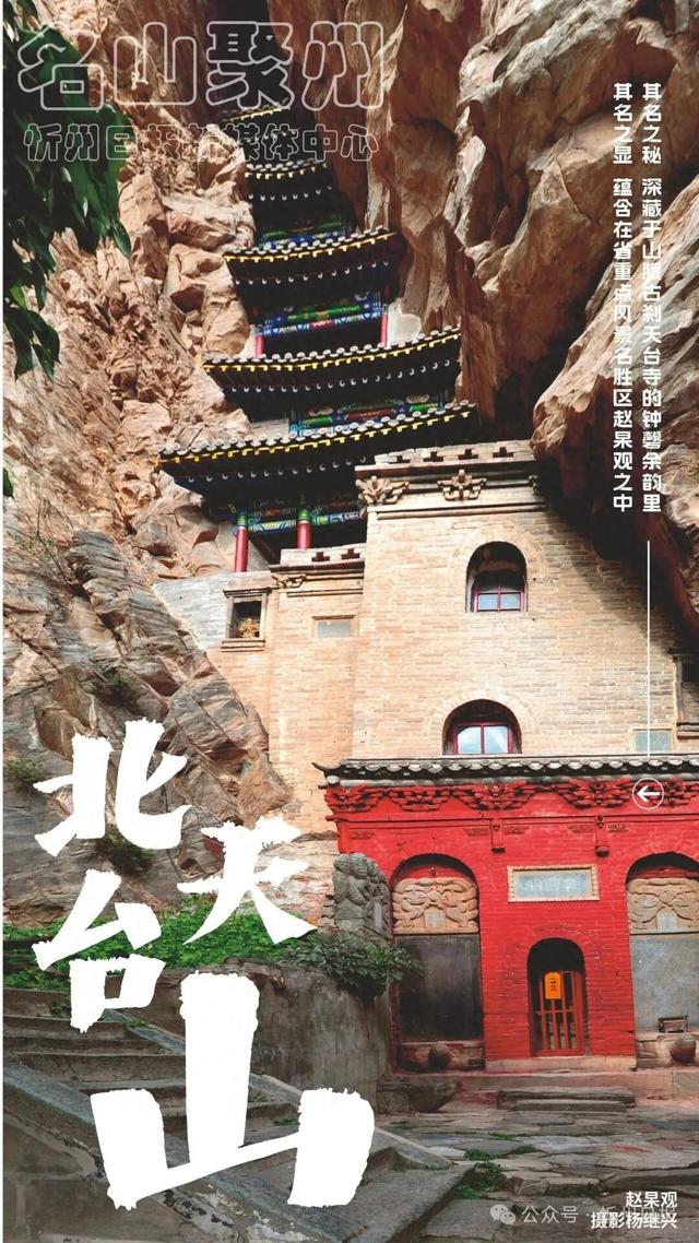 赵杲观，离天只有二指半！