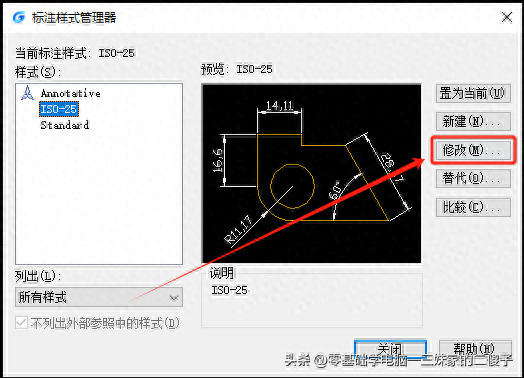 cad打印标注字体特别粗哪里设置（cad中标注字体大小怎么调整）