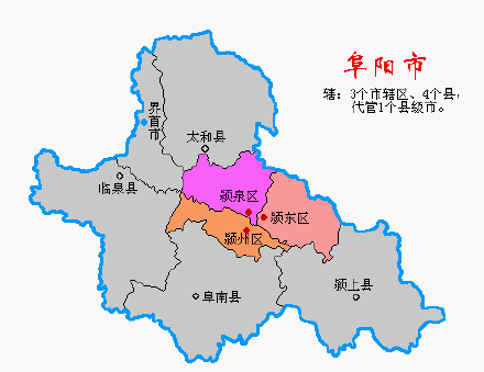 颍上县