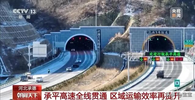 河北廊坊到北京有多少公里?(北京到承德20分钟直达承平高速贯通)