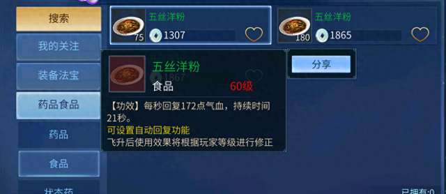倩女幽魂手游怎么看是不是大区（倩女幽魂手游怎么搬）