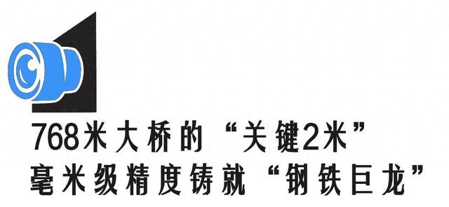 岷江特大桥主跨顺利合龙 成眉线迎来重大进展