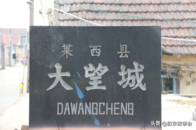 旅途见闻：莱西“望城”与“望山”